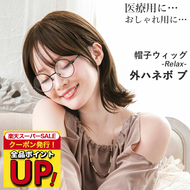 ＼楽天スーパーSALE！最大1000円OFFク