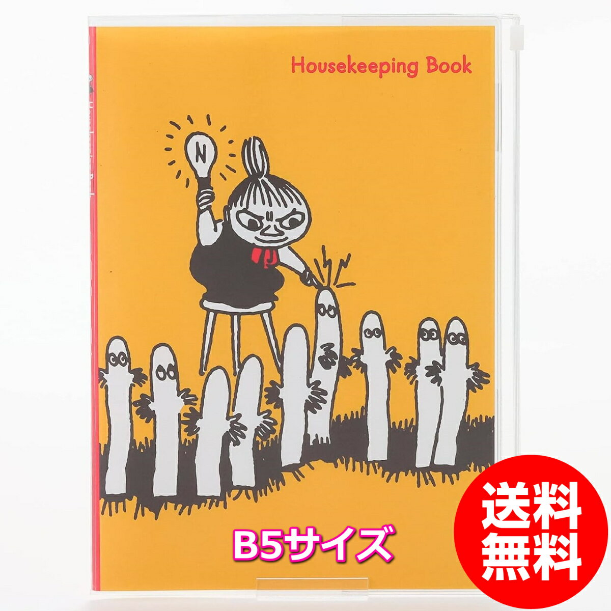 学研ステイフル ムーミン 家計簿 B5 シンプル イエロー D08578 送料無料