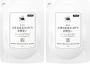 白いひつじ 天然由来成分100％衣類洗い350mL 無添加 化学物質不使用 つめかえ用 (2個セット) 洗濯洗剤 天然成分100% 日本製 無香料 界面活性剤不使用 洗濯 液体洗剤 ナチュラル洗剤 安心 安全 国産 衣類 おしゃれ着 赤ちゃん