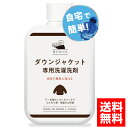 白いひつじ ダウンジャケット 専用 洗濯洗剤 150ml ダウン 洗剤 ダウン用洗剤 ダウンジャケット洗剤 ダウンクリーナー 日本製