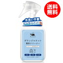 白いひつじ ダウンジャケット 簡単クリーナー 150ml 水洗い不要 ダウンクリーナー ダウン洗剤 ダウン汚れ 衣類 汚れ落とし スプレー 消臭 除菌 洗浄 日...