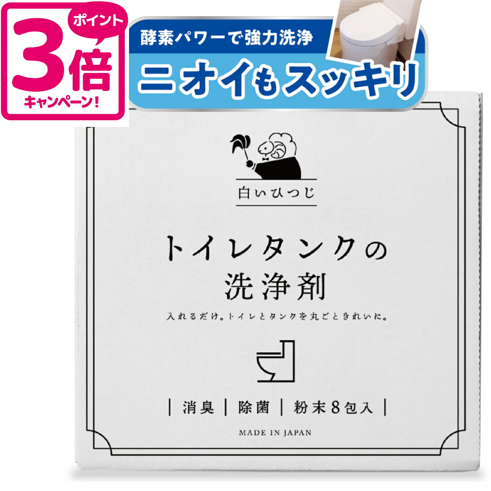 �g�C���^���N���� ����8�����(35g�~8��) �g�C���|�� �g�C����� �g�C���^���N��� �g�C���̐�� �g�C���̑|�� �ȒP ����邾�� ���L ���� �_�f�n �����Ђ� �g�C���^���N�̐��� ���{��