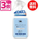 白いひつじ ダウンジャケット 簡単クリーナー 150ml 水洗い不要 ダウン クリーナー ダウンクリーナー ダウン洗剤 ダウン汚れ 衣類 汚れ落とし スプレー ...
