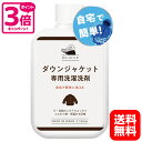 白いひつじ ダウンジャケット 専用 洗濯洗剤 150ml ダウン洗剤 ダウン 洗剤 ダウン用洗剤 ダウンジャケット洗剤 ダウンクリーナー 衣類ダウン洗剤 羽毛布...