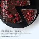 チーズケーキ 低糖質スイーツ 砂糖90％OFF 北海道チーズ100％ ショコラ　チョコレート　生チョコ　レアチーズ よつ葉チーズ ケーキ いちご 誕生日 贈り物 糖質制限 プレゼント ギフト お取り寄せ 通販 バレンタイン バースデー　クリスマス