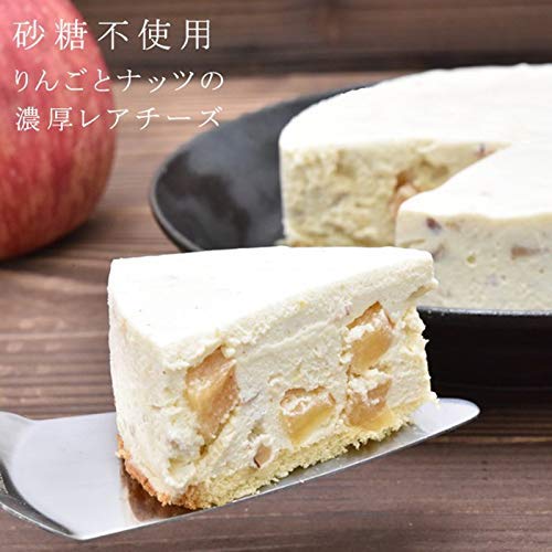 チーズケーキ 低糖質 りんごケーキ アップルナッツ ケーキ スイーツ お取り寄せ チーズケーキ プレゼント敬老の日 糖質制限 糖質オフ 誕生日 バースデー お祝い バースデー 記念 誕生日 バースデー ギフト お菓子　クリスマス