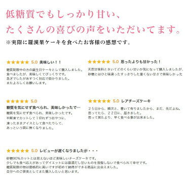 砂糖90％オフ レアチーズ 低糖質 北海道チーズケーキ 5号 しっかり甘い 誕生日 ケーキ 糖質オフ レア 天然甘味料使用 バースデーケーキ ギフト スイーツ　ダイエット　よつ葉チーズ クリスマス お菓子