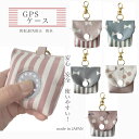 GPSケース カバー botトーク みてねみまもりGPS 防水 こども 通学 入学 かわいい 人気 リボン さくらんぼ 女の子 男の子 機能性抜群