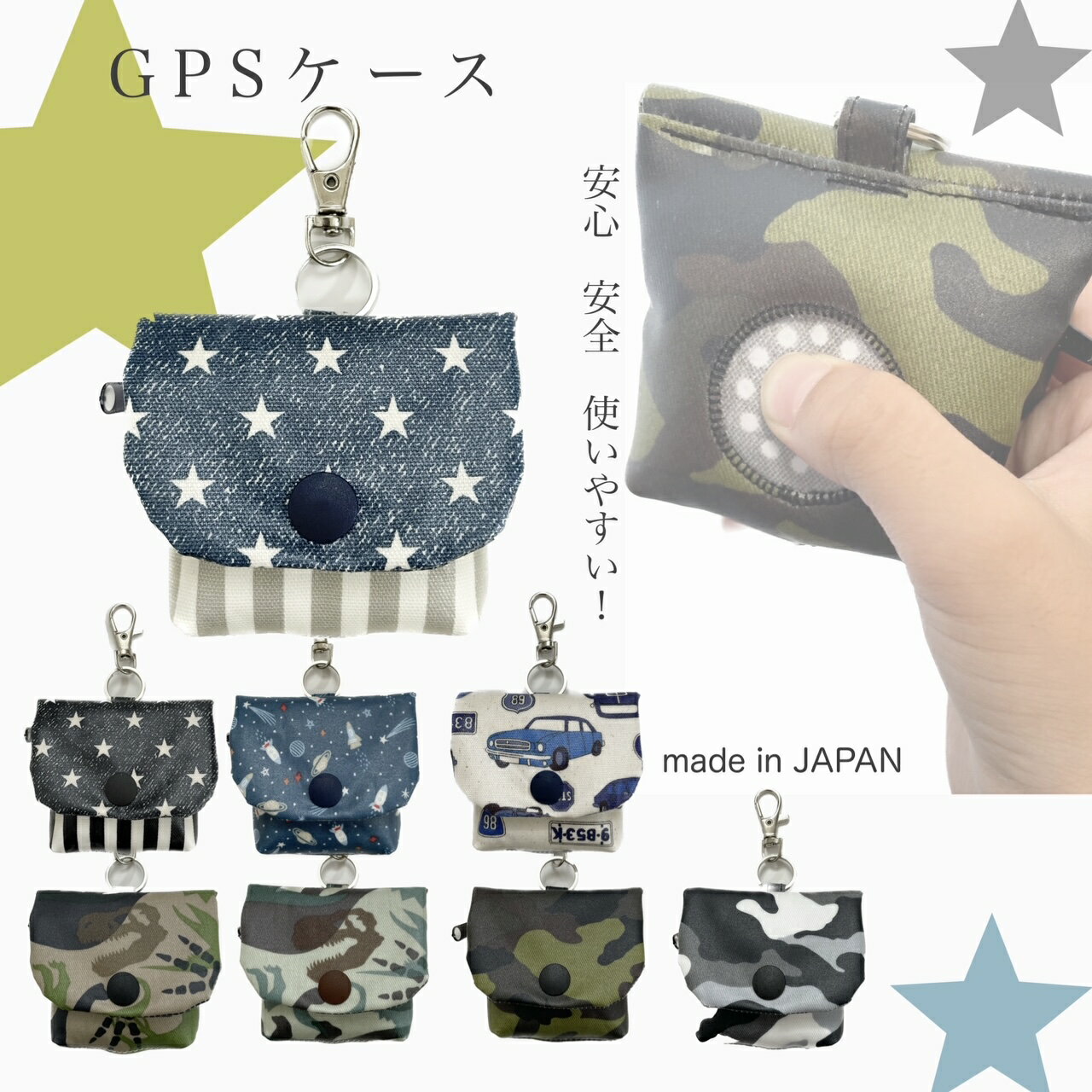 GPSケース カバー BOTトーク みてねみまもりGPSトーク みてねみまもりGPS第3世代 あんしんウォッチャー まもサーチ 子供用GPS ジーピーエス ボットトーク 安心ウォッチャーLE 見守りGPS GPSキッズ gpsキーホルダー 位置情報GPS 子ども 迷子防止 防水 android対応 スマホ