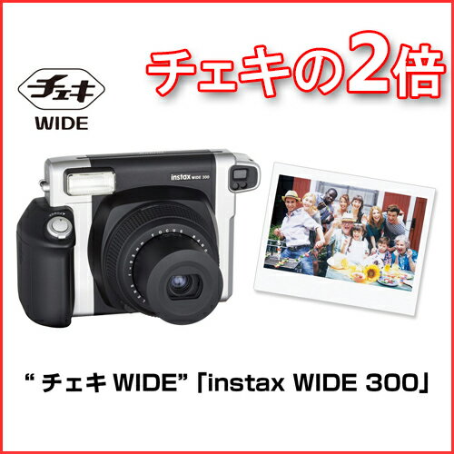 富士フイルム instax WIDE 300/INS WIDE 300 【チェキワイド】
