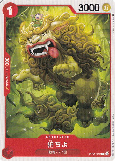  C OP01-010