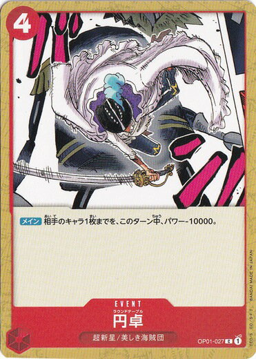  C OP01-027