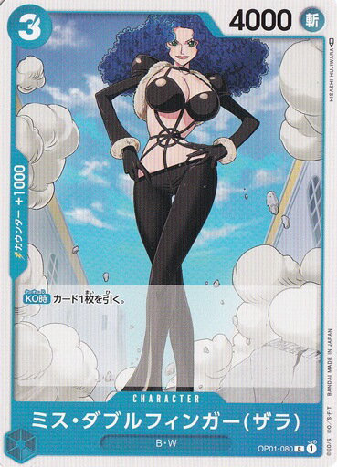 ミス・ダブルフィンガー（ザラ） C OP01-080