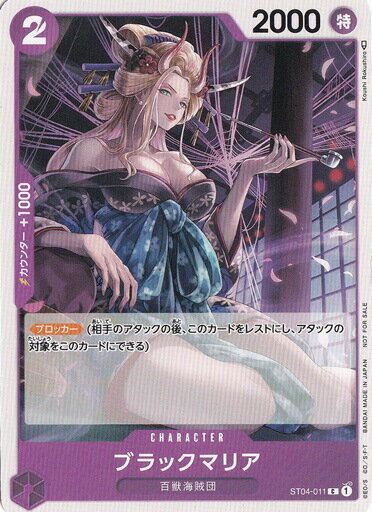 �֥�å��ޥꥢ �ʥѥ���� C ST04-011