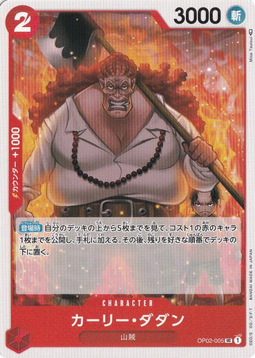 ΤΤѤ ŷԾŹ㤨֥꡼ UC OP02-005פβǤʤ11ߤˤʤޤ