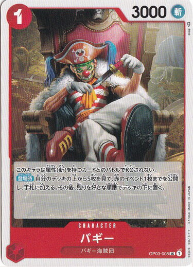 ΤΤѤ ŷԾŹ㤨֥Х UC OP03-008פβǤʤ11ߤˤʤޤ