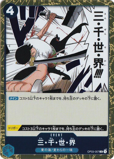 顦 R OP03-057