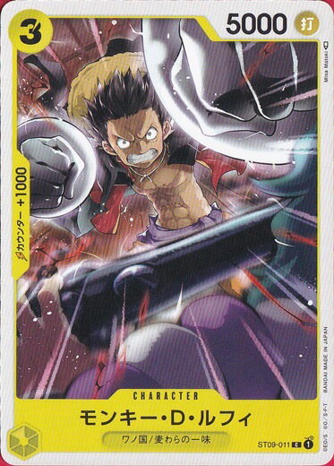 モンキー・D・ルフィ C ST09-011