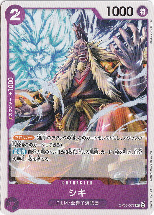 ΤΤѤ ŷԾŹ㤨֥ UC OP06-073פβǤʤ11ߤˤʤޤ