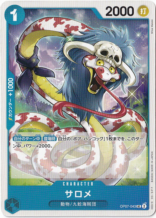 ΤΤѤ ŷԾŹ㤨֥ UC OP07-043פβǤʤ55ߤˤʤޤ