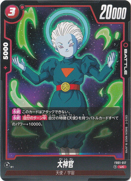  UC FB01-017