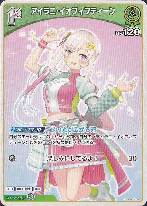 ������ˡ������ե��եƥ����� U hBP01-054