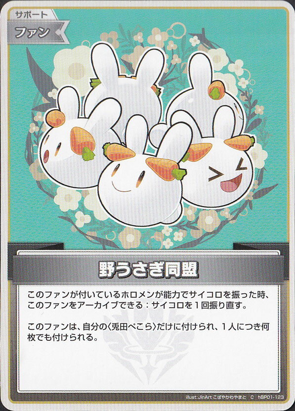 ・店頭で通常販売している商品となります。 ・状態良好なものから、初期傷を含む小さな白欠け、小さい傷、目立たないかすり傷、小さな汚れ、ホイル抜け、加工位置のズレ、などがある場合がございます。 ・紙製品となりますので、上記の加工上発生しうる症状については想定内のダメージであるとさせていただいております。 ・コレクション目的の美品商品としての出品ではございません。ご注文の際は予めご了承のほどよろしくお願いいたします。 ・個別の商品状態に関するお問い合わせには返信をいたしかねます。 ・あくまでも現状品の状態を考慮して販売価格を設定させていただいておりますことをご理解ください。 ・商品状態に関するお問い合わせには返信を致しかねます。 ・発売時期も考慮している為、古いカードの中には使用感が比較的強めの商品もございます。 ・エキスパンションの発売日時によっては、通常よりも状態の判定が緩くなっております。予めご了承ください。 ・当店で販売している商品につきましては、あくまでも中古商品のプレイ目的用であるとをご理解の上でご購入をお願いいたします。