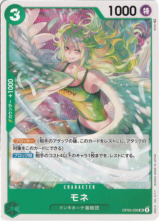 ΤΤѤ ŷԾŹ㤨֥ UC OP05-036פβǤʤ11ߤˤʤޤ