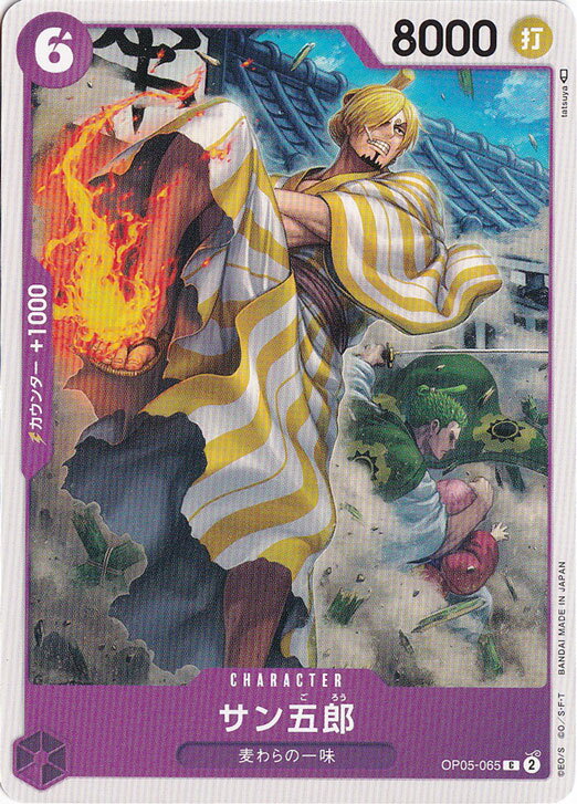 Ϻ C OP05-065