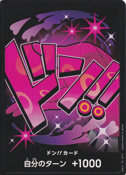 ドン!!カード[ヴィンスモーク・レイジュ]（N仕様）