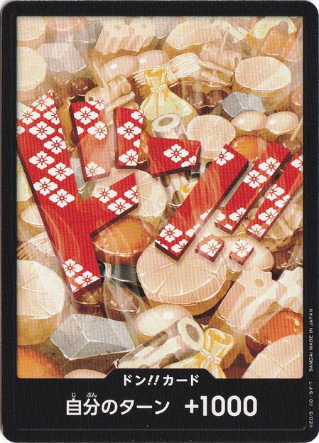 ドン!!カード[光月おでん]（N仕様）(3)