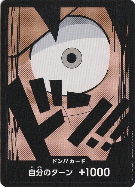 ドン!!カード[モンキー・D・ルフィ]（N仕様）