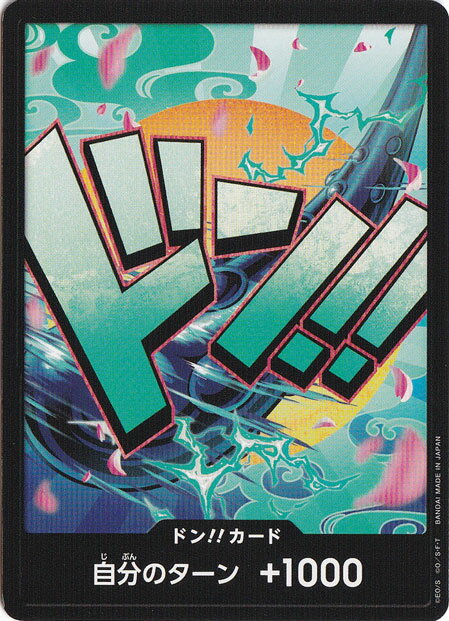 ドン!!カード[ヤマト]（N仕様）