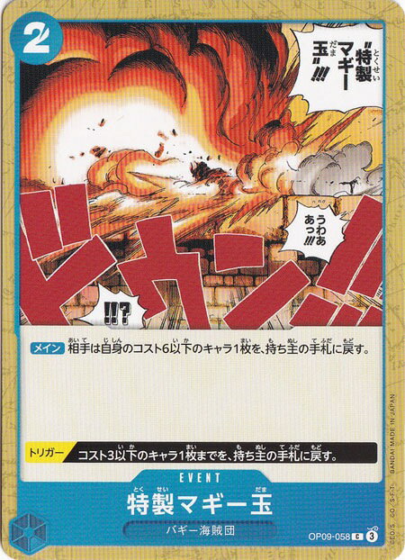 ・店頭で通常販売している商品となります。 ・状態良好なものから、初期傷を含む小さな白欠け、小さい傷、目立たないかすり傷、小さな汚れ、ホイル抜け、加工位置のズレ、などがある場合がございます。 ・紙製品となりますので、上記の加工上発生しうる症状...