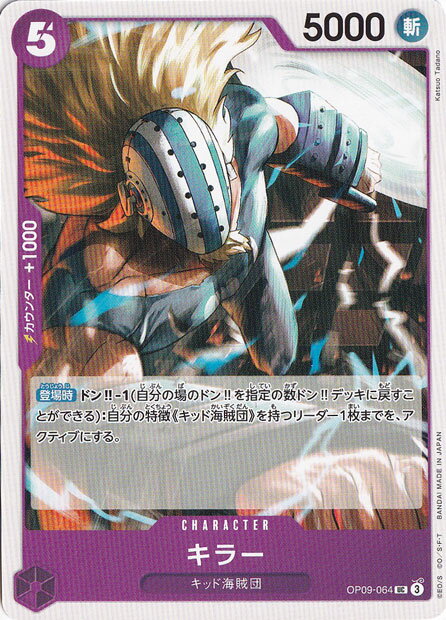 顼 UC OP09-064