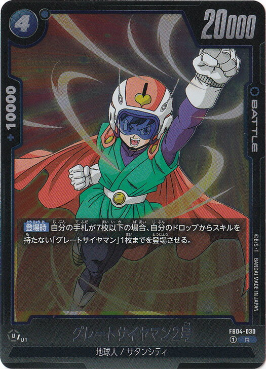 楽天市場】グレートサイヤマン2号の通販