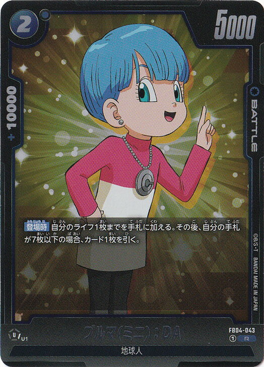 ブルマ（ミニ）:DA R FB04-043