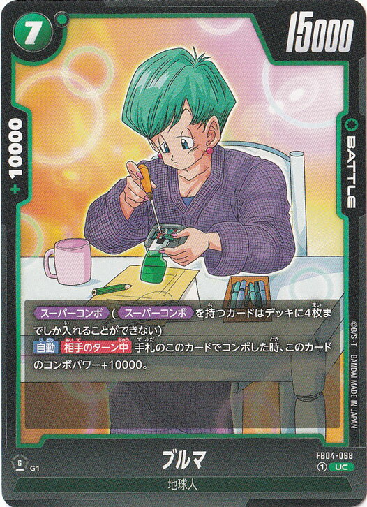 ブルマ UC FB04-068