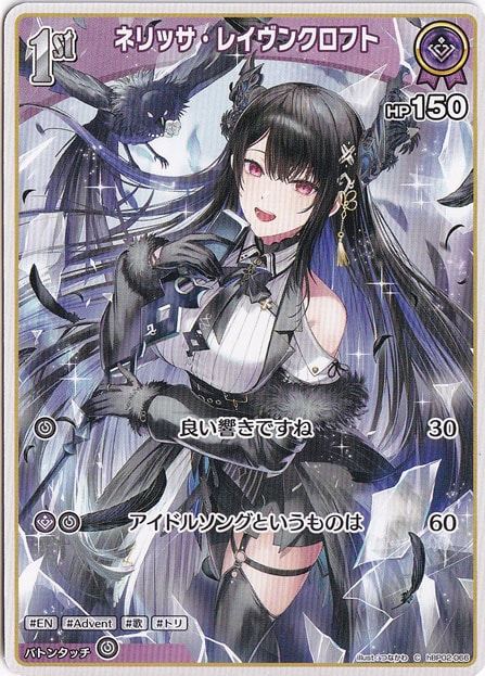 ネリッサ・レイヴンクラフト C hBP02-066