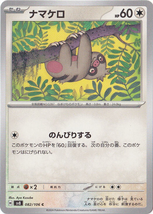 ʥޥ C 082/106