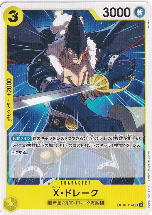 ΤΤѤ ŷԾŹ㤨Xɥ졼 UC OP10-114פβǤʤ11ߤˤʤޤ