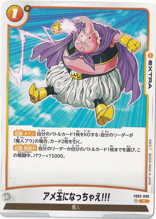 ����̤ˤʤä��㤨!!! C FB03-098