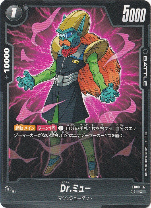 Dr.�ߥ塼 C FB03-117