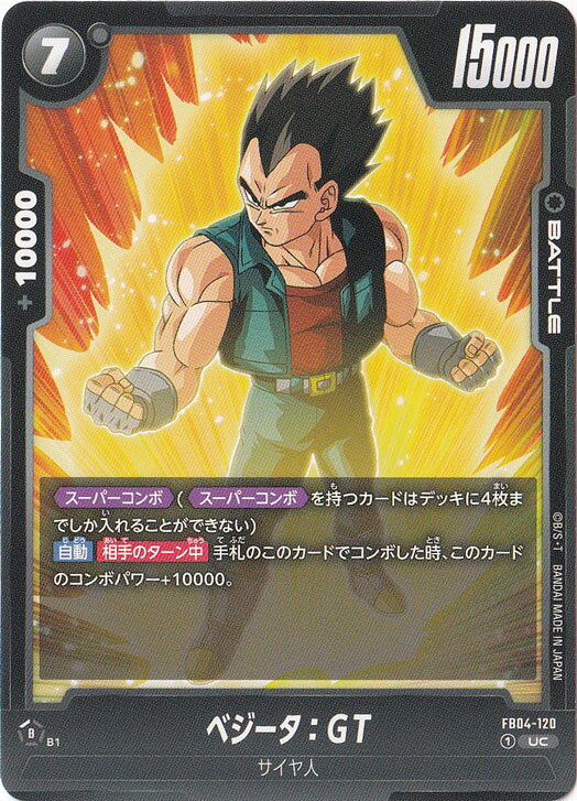 楽天市場】ベジータgt secの通販