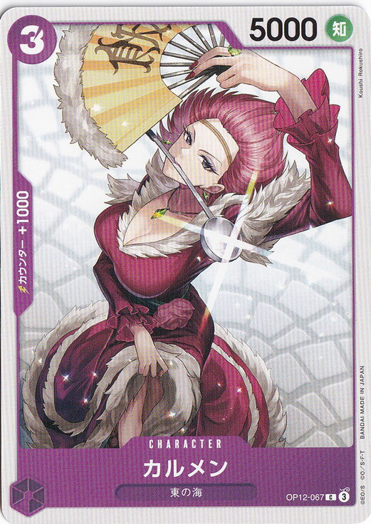 ΤΤѤ ŷԾŹ㤨֥ C OP12-067פβǤʤ33ߤˤʤޤ