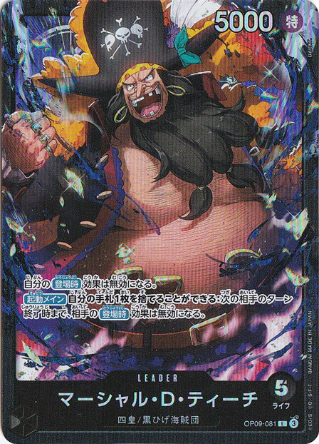 マーシャル・D・ティーチ[illust.DAI-XT.] L OP09-081