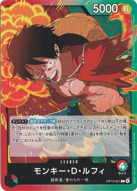 ���ΤΤѤ� ��ŷ�Ծ�Ź���㤨��֥�󥭡���D����ե� L OP13-001�פβ����Ǥ������ʤ�11�ߤˤʤ�ޤ���