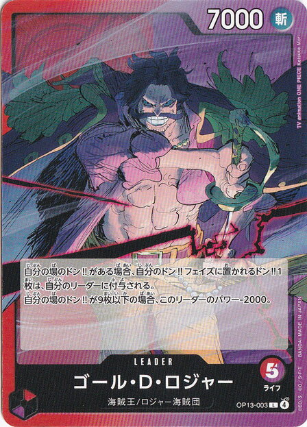 ΤΤѤ ŷԾŹ㤨֥롦D㡼 L OP13-003פβǤʤ11ߤˤʤޤ