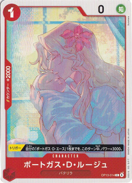 ΤΤѤ ŷԾŹ㤨֥ݡȥD롼 C OP13-014פβǤʤ22ߤˤʤޤ