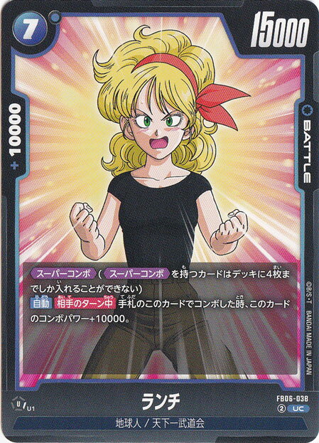 ランチ UC FB06-038